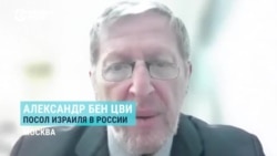 Посол Израиля в России: "Нет в России антисемитизма на организованном уровне – кроме того, что случилось на Северном Кавказе" Посол Израиля в России: "Нет в России антисемитизма на организованном уровне – кроме того, что случилось на Северном Кавказе"