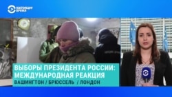 Выборы президента России: как на них отреагировал Запад? Выборы президента России: как на них отреагировал Запад?