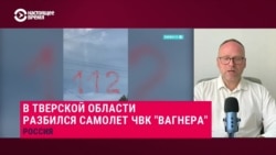 Политолог – о возможной гибели Пригожина: "Он постоянно пытался вернуться в первую лигу и возможно этим приблизил свой конец" Политолог – о возможной гибели Пригожина: "Он постоянно пытался вернуться в первую лигу и возможно этим приблизил свой конец"