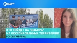 В сентябре Россия проведет "выборы" на оккупированных территориях Украины: кого предлагают избирать? В сентябре Россия проведет "выборы" на оккупированных территориях Украины: кого предлагают избирать?