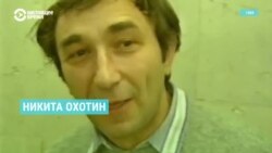 "Думаю, без посадок не обойдется" История "Мемориала": от горбачевской перестройки до путинских репрессий
 "Думаю, без посадок не обойдется" История "Мемориала": от горбачевской перестройки до путинских репрессий