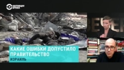В Израиле растет возмущение правительством и военным руководством. Эксперт – о настроениях в обществе и требованиях людей  В Израиле растет возмущение правительством и военным руководством. Эксперт – о настроениях в обществе и требованиях людей