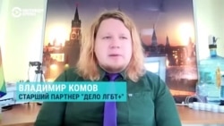 "Это позиция правительства. И да, это травля одной социальной группы": юрист комментирует законы против ЛГБТ, которые хотят принять в РФ "Это позиция правительства. И да, это травля одной социальной группы": юрист комментирует законы против ЛГБТ, которые хотят принять в РФ