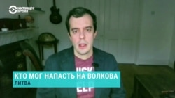 Главный редактор The Insider Роман Доброхотов — о нападениях на российских оппозиционеров и журналистов в Европе
 Главный редактор The Insider Роман Доброхотов — о нападениях на российских оппозиционеров и журналистов в Европе