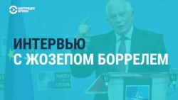 "Никто не ожидал, что Украина будет так сопротивляться. Никто!" Интервью главы дипломатии ЕС Жозепа Борреля к годовщине начала войны "Никто не ожидал, что Украина будет так сопротивляться. Никто!" Интервью главы дипломатии ЕС Жозепа Борреля к годовщине начала войны