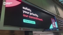 Слушания о возможном запрете TikTok в Конгрессе США Слушания о возможном запрете TikTok в Конгрессе США