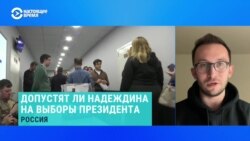 Политолог Никита Савин – о шансах Надеждина участвовать в президентской гонке Политолог Никита Савин – о шансах Надеждина участвовать в президентской гонке