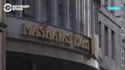 Латвия продаст "Дом Москвы" в центре Риги и отдаст деньги Украине: это может быть до 2 млн евро 