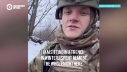 Бойцы ВСУ рассказывают и показывают, каково воевать в мороз и слякоть Бойцы ВСУ рассказывают и показывают, каково воевать в мороз и слякоть