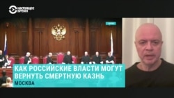 Кто и зачем хочет вернуть в России высшую меру наказания?  Кто и зачем хочет вернуть в России высшую меру наказания?