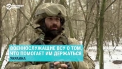 Вера, звонки близким и черный юмор: украинские военные отвечают на вопрос, что помогает им держаться на войне Вера, звонки близким и черный юмор: украинские военные отвечают на вопрос, что помогает им держаться на войне