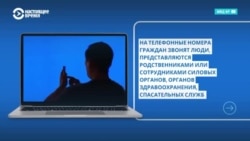 До Кыргызстана добрались телефонные мошенники: как они действуют и как не попасться на их уловки До Кыргызстана добрались телефонные мошенники: как они действуют и как не попасться на их уловки