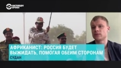 Политолог-африканист Андрей Рудык об интересах России и ЧВК "Вагнер" в Судане Политолог-африканист Андрей Рудык об интересах России и ЧВК "Вагнер" в Судане