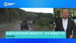 Зона боевых действий в Курской области превысила тысячу квадратных километров Зона боевых действий в Курской области превысила тысячу квадратных километров