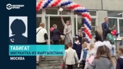 "Ребенок уже плачет и говорит, что не хочет идти в школу". Мигранты в России – об экзамене по русскому при приеме в первые классы "Ребенок уже плачет и говорит, что не хочет идти в школу". Мигранты в России – об экзамене по русскому при приеме в первые классы