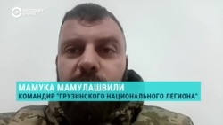 "Практически ежедневно принимаем рекрутов". Командир "Грузинского легиона" о наборе добровольцев, шпионах и о сопротивлении правительству
 "Практически ежедневно принимаем рекрутов". Командир "Грузинского легиона" о наборе добровольцев, шпионах и о сопротивлении правительству
