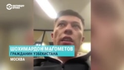 Узбекистанца с унижениями депортировали из России без причины: вот его рассказ о том, как это было Узбекистанца с унижениями депортировали из России без причины: вот его рассказ о том, как это было