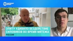Журналист рассказал, что изменилось для российской элиты после мятежа Пригожина  Журналист рассказал, что изменилось для российской элиты после мятежа Пригожина