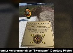 Кладбище ЧВК "Вагнер" под Самарой, апрель 2023 года