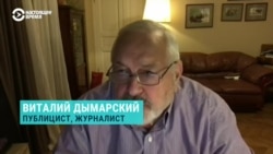 Публицист и главред журнала "Дилетант" Виталий Дымарский о своих встречах и интервью с Михаилом Горбачевым
 Публицист и главред журнала "Дилетант" Виталий Дымарский о своих встречах и интервью с Михаилом Горбачевым