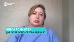 Ольга Романова – о вербовке на войну заключенных: "Люди ищут выход из матрицы, даже если этот выход – война и смерть" Ольга Романова – о вербовке на войну заключенных: "Люди ищут выход из матрицы, даже если этот выход – война и смерть"