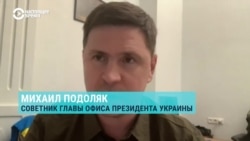 Взрывы в Крыму и визовые ограничения для россиян. Михаил Подоляк прокомментировал две самые обсуждаемые темы последних дней Взрывы в Крыму и визовые ограничения для россиян. Михаил Подоляк прокомментировал две самые обсуждаемые темы последних дней