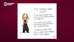 "Ей небезразлично!" Друзья рассказывают об арестованной за "фейки об армии" художнице Саше Скочиленко "Ей небезразлично!" Друзья рассказывают об арестованной за "фейки об армии" художнице Саше Скочиленко