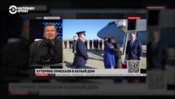 "Хуторяне в Белом доме": кремлевская пропаганда упражняется в сарказме по поводу поездки Зеленского в США  "Хуторяне в Белом доме": кремлевская пропаганда упражняется в сарказме по поводу поездки Зеленского в США