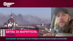 "Пытались прорваться на территорию, у них абсолютно ничего не получилось". Один из командиров "Азова" – о штурме "Азовстали" военными РФ "Пытались прорваться на территорию, у них абсолютно ничего не получилось". Один из командиров "Азова" – о штурме "Азовстали" военными РФ