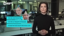 Кто строит новый музей Вооруженных сил РФ в парке "Патриот" и сколько это будет стоить Кто строит новый музей Вооруженных сил РФ в парке "Патриот" и сколько это будет стоить