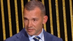 "Я горжусь тем, как моя страна защищается и борется за свободу": речь Андрея Шевченко на церемонии вручения "Золотого мяча" "Я горжусь тем, как моя страна защищается и борется за свободу": речь Андрея Шевченко на церемонии вручения "Золотого мяча"