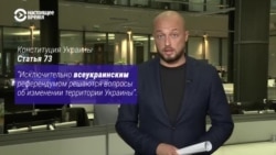 Почему голосование за присоединение к РФ на оккупированных территориях Украины нельзя считать референдумом?
 Почему голосование за присоединение к РФ на оккупированных территориях Украины нельзя считать референдумом?