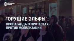 "Ублюдочки выходят": что кремлевская пропаганда рассказала о протестах против мобилизации в России "Ублюдочки выходят": что кремлевская пропаганда рассказала о протестах против мобилизации в России