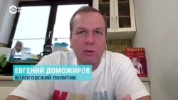 Доможиров: "Изображают, что существует некое подобие демократии" Доможиров: "Изображают, что существует некое подобие демократии"