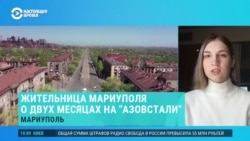 Что происходит на "Азовстали" – рассказ Анны Зайцевой, которая провела в подвалах два месяца    Что происходит на "Азовстали" – рассказ Анны Зайцевой, которая провела в подвалах два месяца