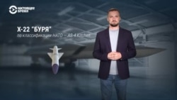 Устаревшие, мощные, неточные. Какими ракетами Россия атакует Украину
 Устаревшие, мощные, неточные. Какими ракетами Россия атакует Украину