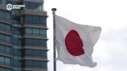 Япония ввела новые санкции против России Япония ввела новые санкции против России