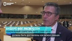 Экс-глава НАТО Расмуссен: "Танки должны быть поставлены Украине как можно раньше" Экс-глава НАТО Расмуссен: "Танки должны быть поставлены Украине как можно раньше"