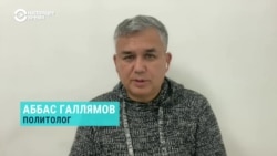 Почему "ЧВК Вагнера" вдруг резко перестала вербовать зэков, объясняет политолог Аббас Галлямов
 Почему "ЧВК Вагнера" вдруг резко перестала вербовать зэков, объясняет политолог Аббас Галлямов