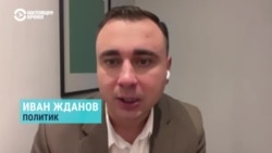 "С Алексеем это не пройдет: он никак не изменит свою позицию". Иван Жданов – о том, зачем на Навального завели новое уголовное дело "С Алексеем это не пройдет: он никак не изменит свою позицию". Иван Жданов – о том, зачем на Навального завели новое уголовное дело