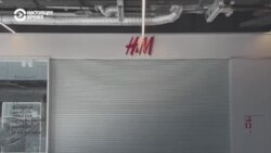 Мировые бренды покидают Россию Мировые бренды покидают Россию