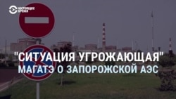 Смотри в оба: что комиссия МАГАТЭ увидела за Запорожской АЭС Смотри в оба: что комиссия МАГАТЭ увидела за Запорожской АЭС