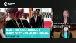 Какова роль Трампа в конфликте Ирана и Израиля? Отвечает эксперт Института ближневосточной политики в Вашингтоне Анна Борщевская Какова роль Трампа в конфликте Ирана и Израиля? Отвечает эксперт Института ближневосточной политики в Вашингтоне Анна Борщевская