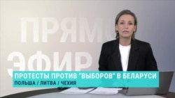 Как белорусы в Вильнюсе и Праге протестовали против "переназначения" Лукашенко Как белорусы в Вильнюсе и Праге протестовали против "переназначения" Лукашенко