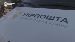 "Мы не можем не поехать": как мобильное отделение "Укрпочты" возит письма и пенсии по прифронтовым городам "Мы не можем не поехать": как мобильное отделение "Укрпочты" возит письма и пенсии по прифронтовым городам