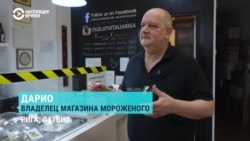 История Дарио из Неаполя: итальянского мороженщика в Риге оштрафовали за незнание латышского языка История Дарио из Неаполя: итальянского мороженщика в Риге оштрафовали за незнание латышского языка