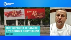 Мэр Херсона – о действиях оккупационных властей  Мэр Херсона – о действиях оккупационных властей
