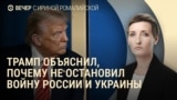 Вечер: встреча Трампа и Зеленского, НАТО будет тратить 5% ВВП