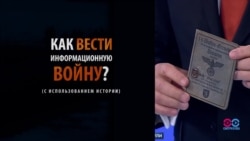 Киселев и заветы Гитлера