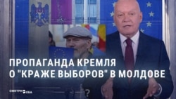 Российская пропаганда заявляет о "краже" выборов в Молдове: "Не дали проголосовать тем, кто не согласен с текущей политикой!"  Российская пропаганда заявляет о "краже" выборов в Молдове: "Не дали проголосовать тем, кто не согласен с текущей политикой!"